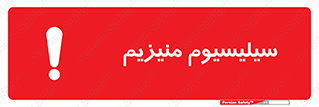  , ترکیب شیمیایی , جامد , 