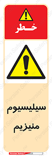  , ترکیب شیمیایی , جامد , 