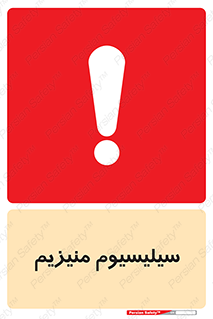  , ترکیب شیمیایی , جامد , 