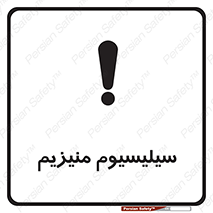  , ترکیب شیمیایی , جامد , 