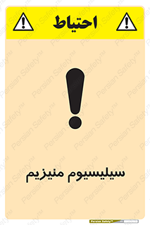  , ترکیب شیمیایی , جامد , 