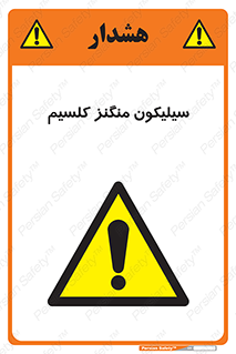  , ترکیب شیمیایی , 