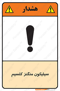  , ترکیب شیمیایی , 