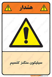  , ترکیب شیمیایی , 