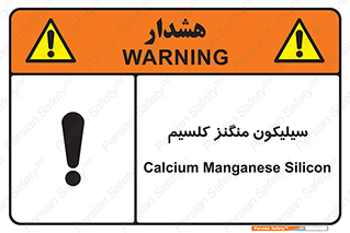  , ترکیب شیمیایی , 