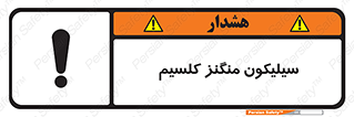  , ترکیب شیمیایی , 