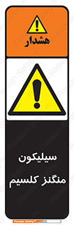  , ترکیب شیمیایی , 