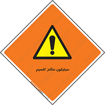  , ترکیب شیمیایی , 