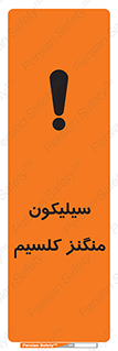  , ترکیب شیمیایی , 