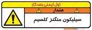  , ترکیب شیمیایی , 