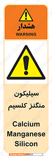  , ترکیب شیمیایی , 