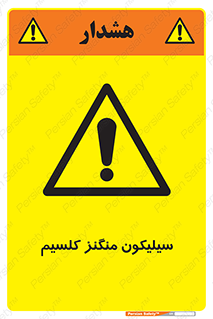  , ترکیب شیمیایی , 