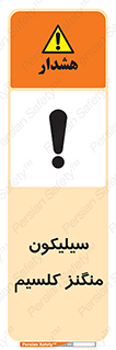  , ترکیب شیمیایی , 