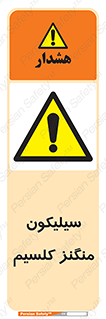  , ترکیب شیمیایی , 