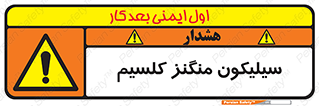  , ترکیب شیمیایی , 