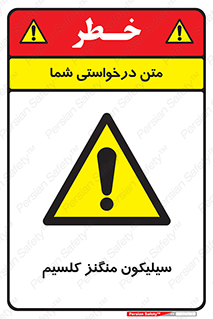  , ترکیب شیمیایی , 