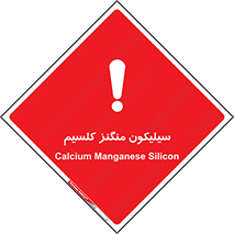  , ترکیب شیمیایی , 