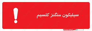  , ترکیب شیمیایی , 