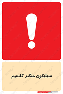  , ترکیب شیمیایی , 