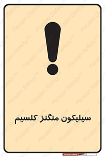  , ترکیب شیمیایی , 