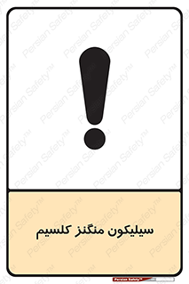  , ترکیب شیمیایی , 