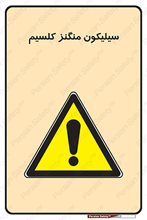  , ترکیب شیمیایی , 