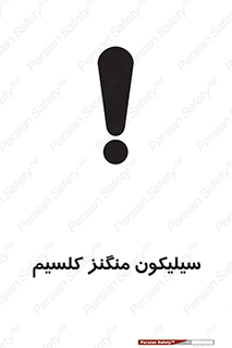  , ترکیب شیمیایی , 