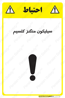  , ترکیب شیمیایی , 