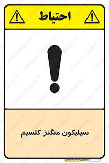  , ترکیب شیمیایی , 