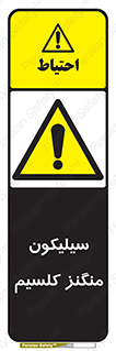  , ترکیب شیمیایی , 