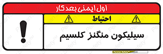  , ترکیب شیمیایی , 