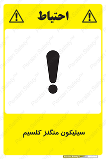  , ترکیب شیمیایی , 
