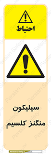  , ترکیب شیمیایی , 