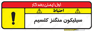  , ترکیب شیمیایی , 
