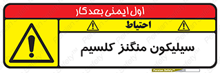  , ترکیب شیمیایی , 