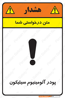  , ترکیب شیمیایی , 
