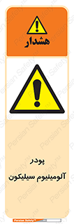  , ترکیب شیمیایی , 