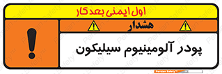  , ترکیب شیمیایی , 
