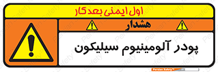  , ترکیب شیمیایی , 