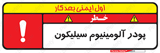  , ترکیب شیمیایی , 