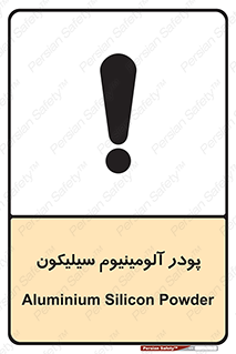 تابلوی ایمنی پودر آلومینیوم سیلیکون – طرح 11465