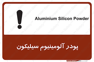 تابلوی ایمنی پودر آلومینیوم سیلیکون – طرح 11465