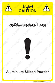 تابلوی ایمنی پودر آلومینیوم سیلیکون – طرح 11465