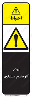  , ترکیب شیمیایی , 