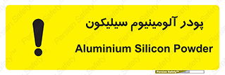 تابلوی ایمنی پودر آلومینیوم سیلیکون – طرح 11465