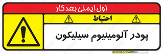  , ترکیب شیمیایی , 