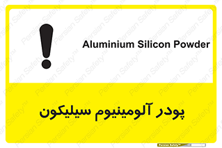 تابلوی ایمنی پودر آلومینیوم سیلیکون – طرح 11465