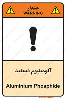  , ترکیب شیمیایی , AlP , 