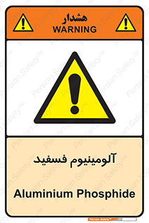  , ترکیب شیمیایی , AlP , 