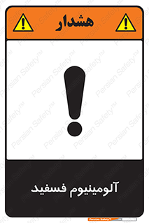  , ترکیب شیمیایی , AlP , 